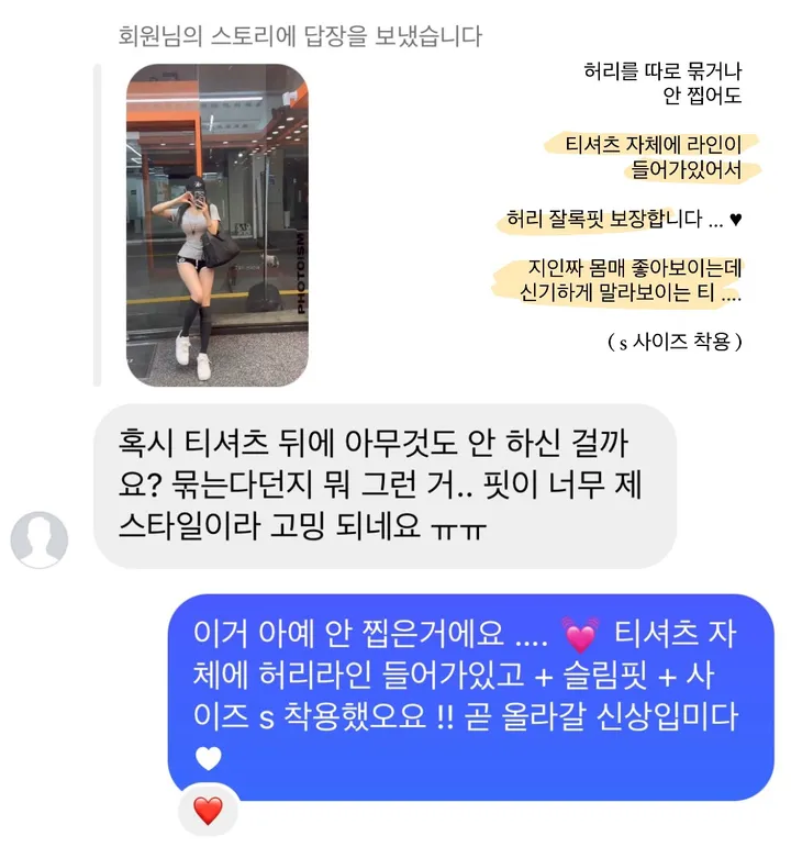 S,M,L [팔뚝살소멸!/레전드핏] 쫀득말라핏 브이넥 반팔티 상세 이미지 5