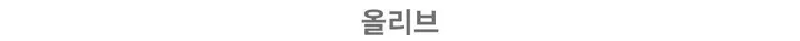 🌼당일출고🌼💗2000장 돌파💗[고퀄 핏대박/7Color/신상] 빅사이즈 투웨이 후드집업 카고 버뮤다 팬츠 트레이닝 세트 커플룩 시밀러룩 오버핏 꾸안꾸 트레이닝복 상세 이미지 11