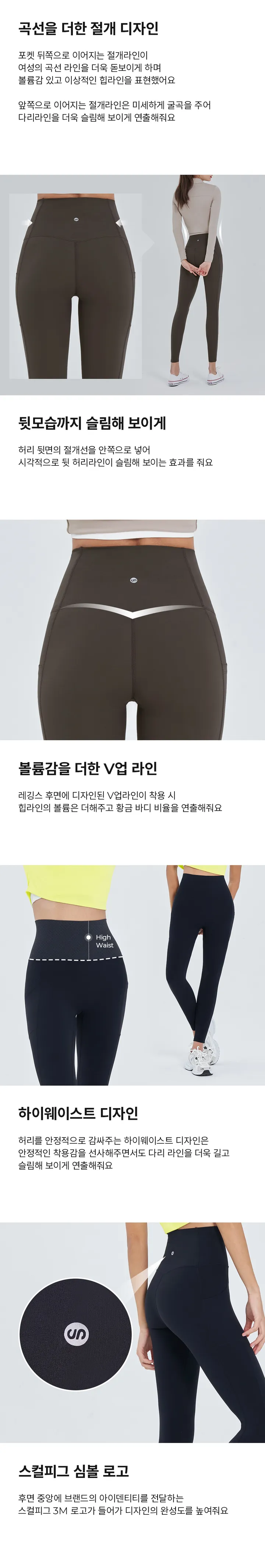 익스트림 프로 포켓 레깅스 (3컬러) 상세 이미지 13