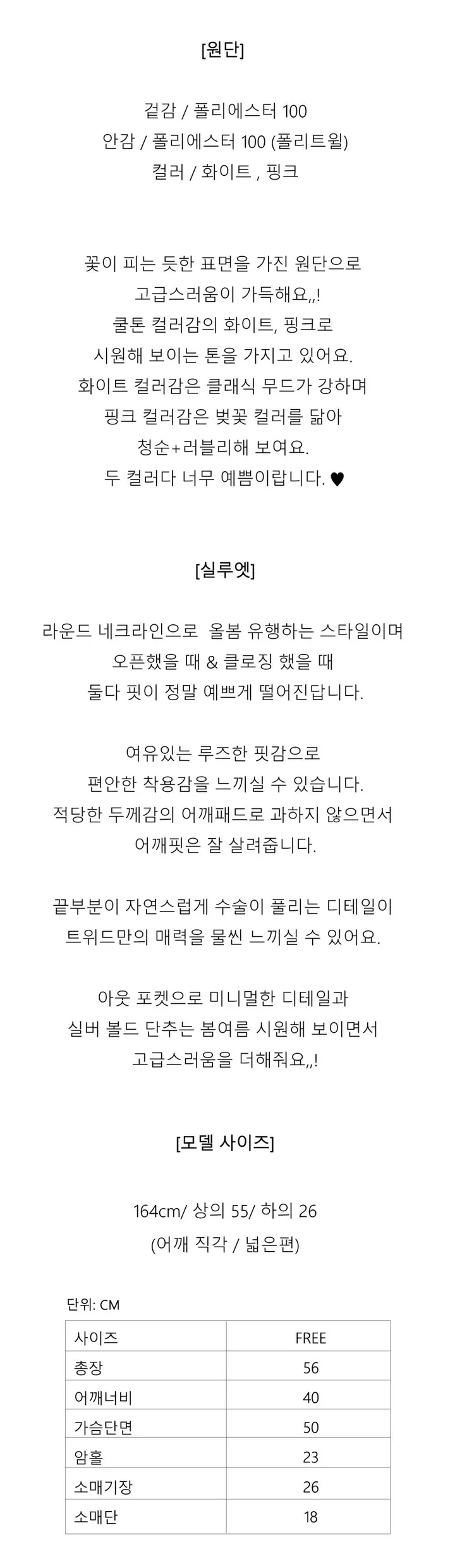 (재진행)[반팔트위드/여름자켓]벛꽃축제 오버핏 프린지 반팔트위드  크롭자켓 라운드 하객룩 린넨 데이트룩(2COLOR) 상세 이미지 5
