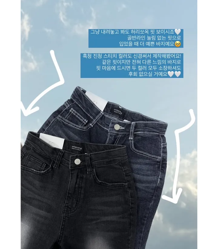 [자체제작/허리쏘옥/히든밴딩/기본,롱ver] -3kg 몸매 보정 워싱 롱 부츠컷 데님 청바지 롱팬츠 상세 이미지 24