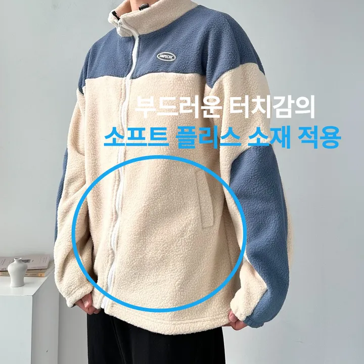 소프트 컬러블록 플리스 집업 자켓 후리스 점퍼 아우터 컬러블록오버핏플리스집업 상세 이미지 3