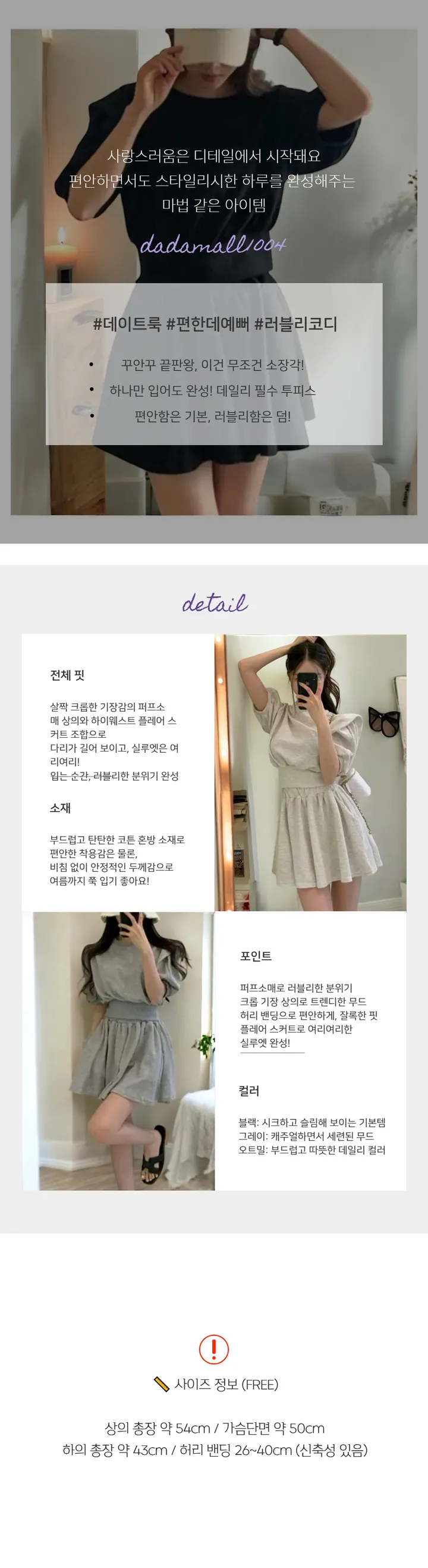 🚚빠른배송//꾸안꾸의 정석💖러블리 퍼프 투피스 셋업 상세 이미지 3