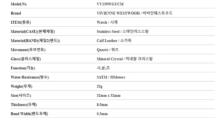비비안웨스트우드 VV139WGYCM 바우 여성 가죽시계 상세 이미지 5