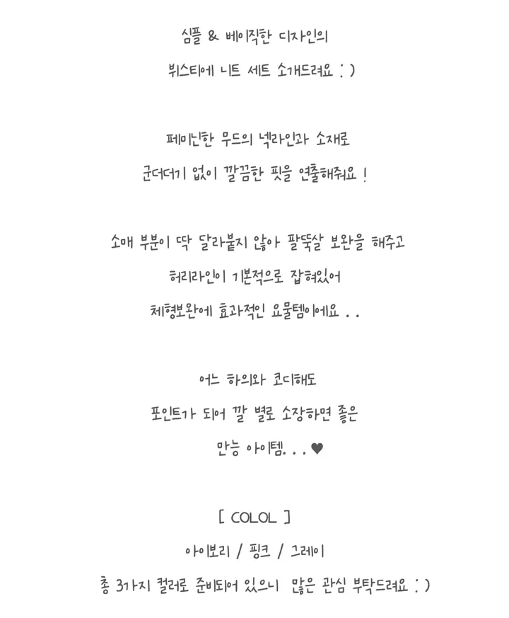 [세트가격/하객룩] 레이어드 나시 뷔스티에 니트 세트 상세 이미지 2