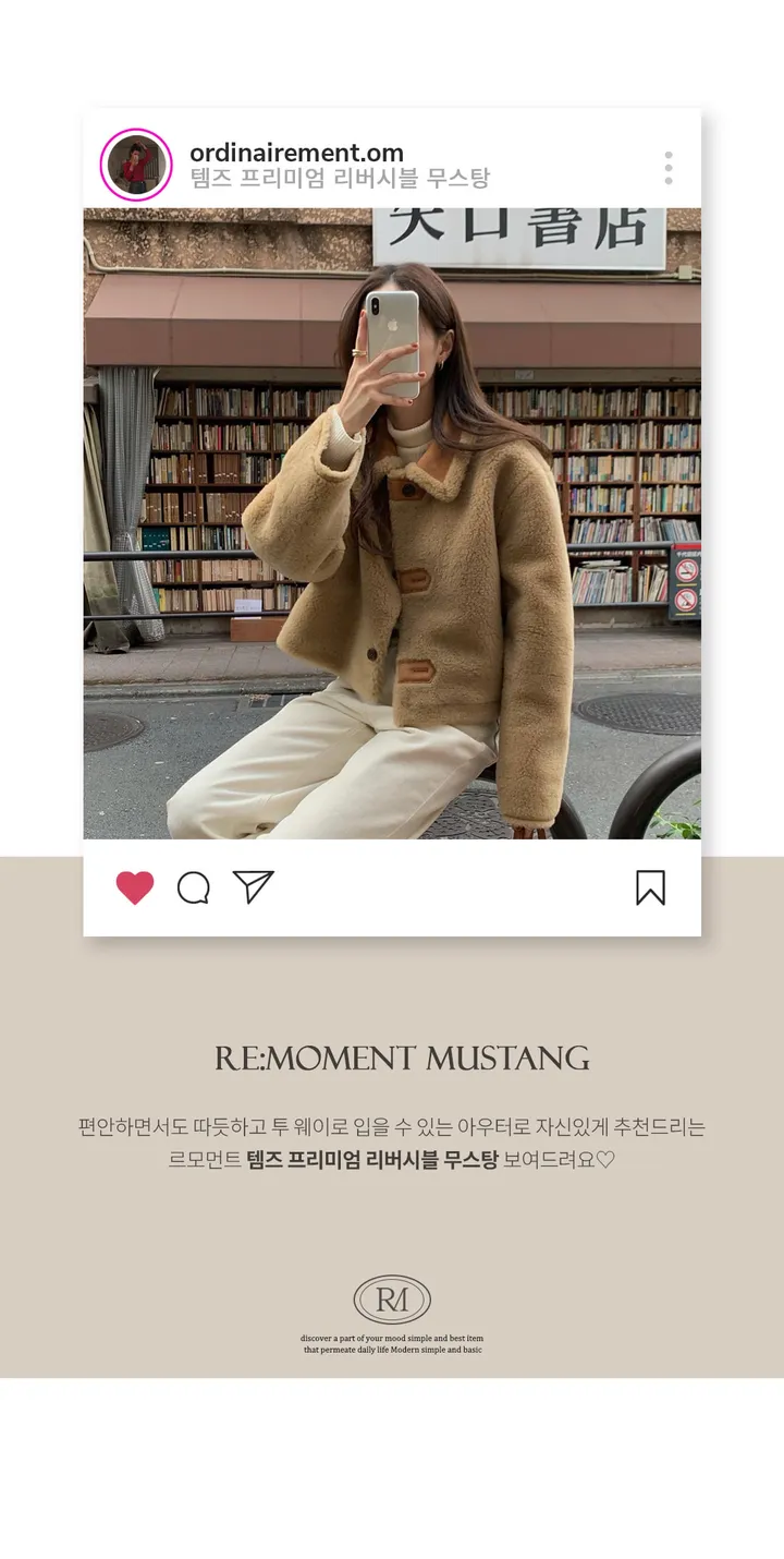 [RE:MOMENT] made. 템즈 프리미엄 리버시블 무스탕 2color! 상세 이미지 6
