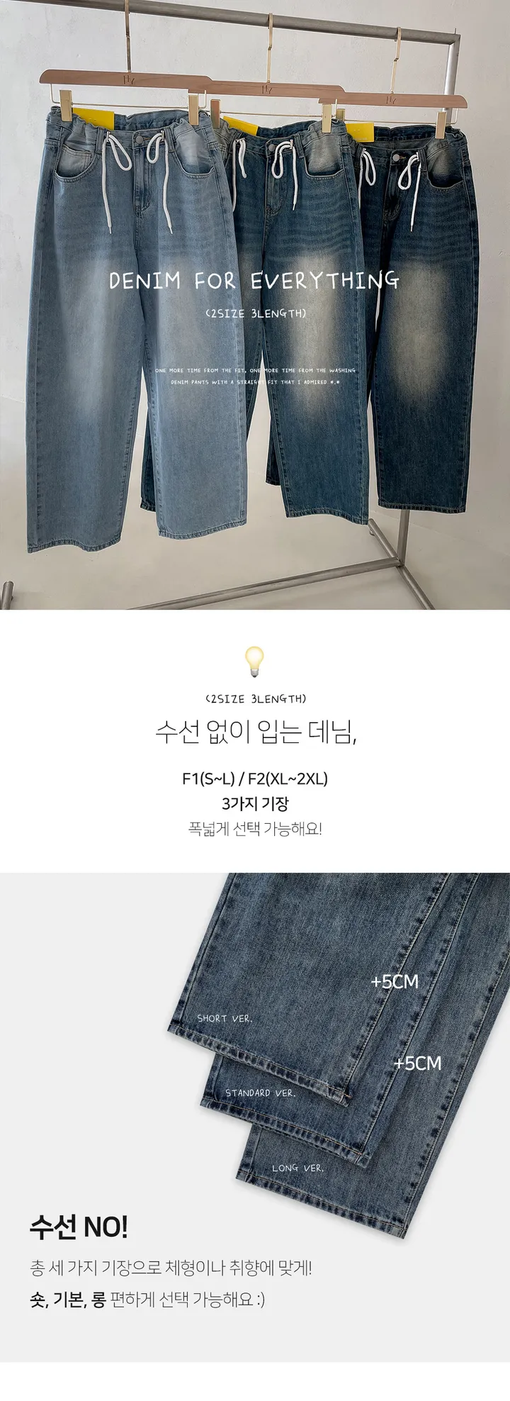 (숏/기본/롱)[허리조절!/하체완벽커버] 스트링 브러쉬 워싱 데님 와이드 롱팬츠 와이드청바지 와이드데님 스트링데님 사계절 힙한 상세 이미지 5
