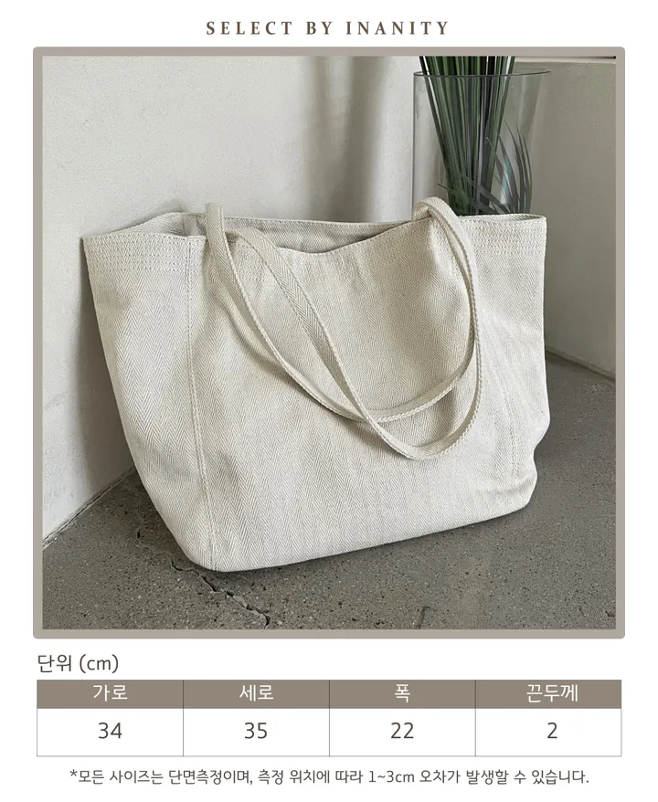 당출🚀[주문폭주!/BIG] 헤링본 데님 캔버스 무지 오버핏 에코백 / 빅 숄더백 3color 상세 이미지 4