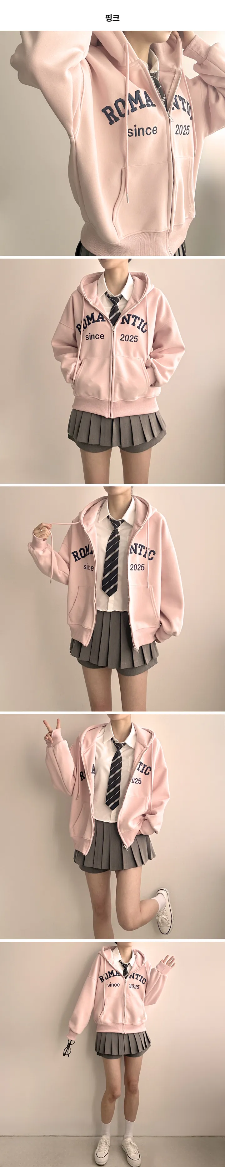 [고퀄✨/자수포인트💖/귀여운아방핏] 예쁨보장 루즈핏 오버핏 2025 로맨틱 레터링 박시 후드 집업 - 6color 봄 가을 겨울 데일리 데이트 꾸안꾸 캐주얼 유니크 힙 학생 여행 상세 이미지 7