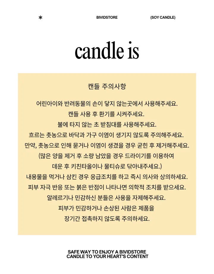 신상할인비비드 소이캔들 11가지향 방향제+ 선물포장 서비스 상세 이미지 9