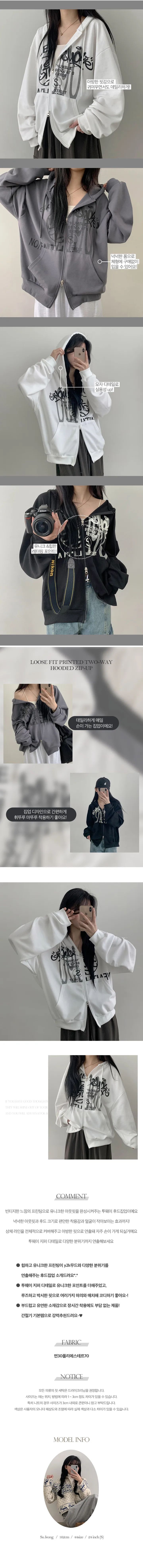 [국내제작/y2k/힙한무드] 바민 오버핏 프린팅 투웨이 후드집업 (3color) 상세 이미지 7