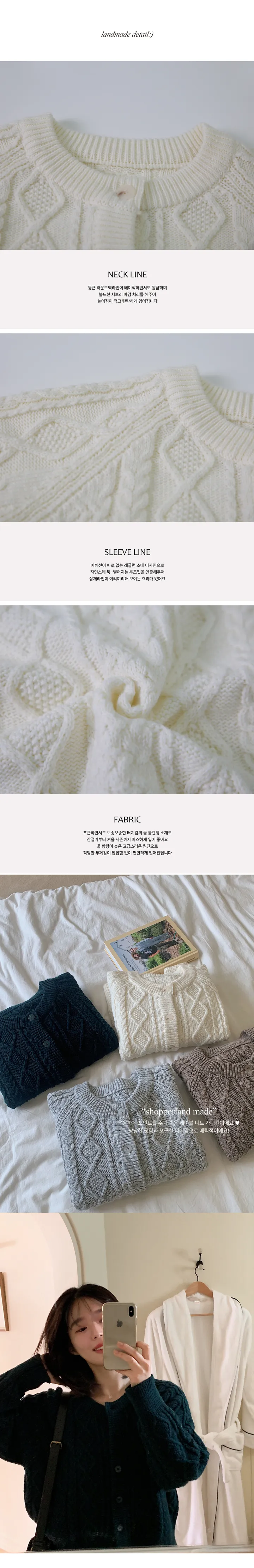 🚀당일발송🚀[landmade/울70]휘낭시에 케이블 어텀 니트 가디건 (4color) 상세 이미지 4