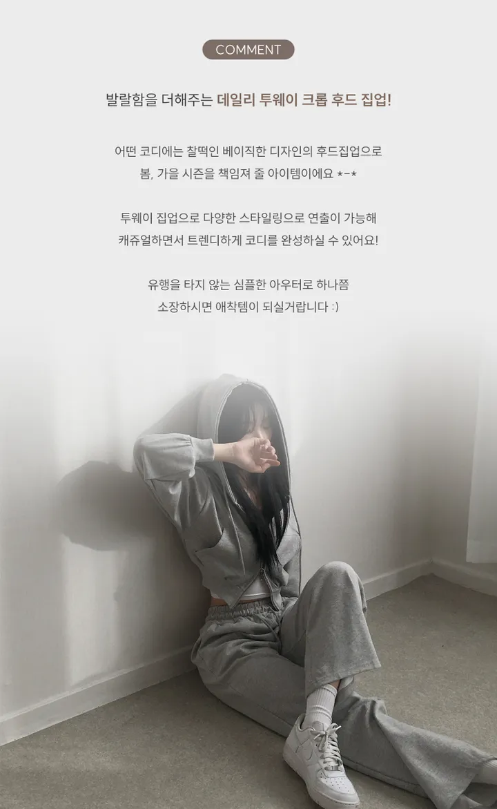 만족도100% 휘뚤마뚤 무지 투웨이 크롭후드집업 4color 상세 이미지 4