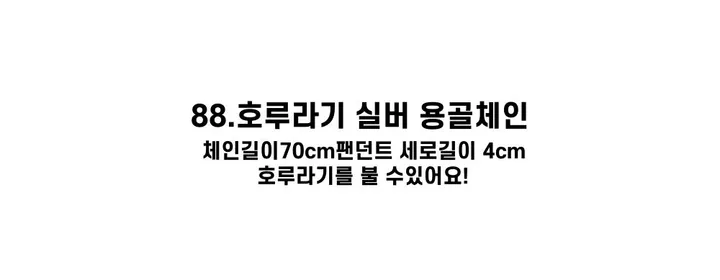 [130종류/주폭/전체세일/소장가치]남녀공용 스트릿 목걸이세트 모음 힙스타일목걸이 유니크목걸이 커플목걸이 레터링 상세 이미지 99