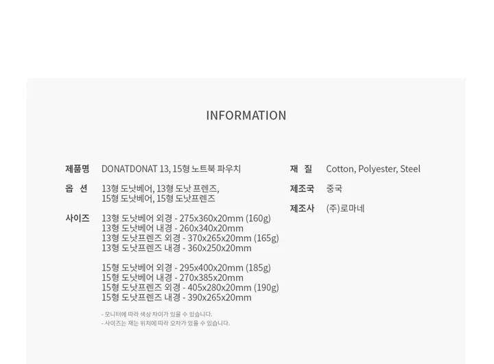 노트북 파우치 가방 손잡이 귀여운 캐릭터 어깨근 맥북 그램 갤럭시북 13인치 14인치 15인치 16인치 상세 이미지 20