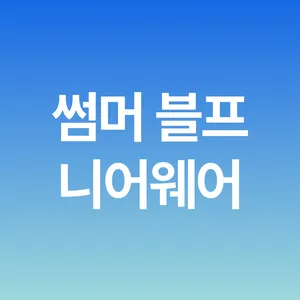마켓 이미지