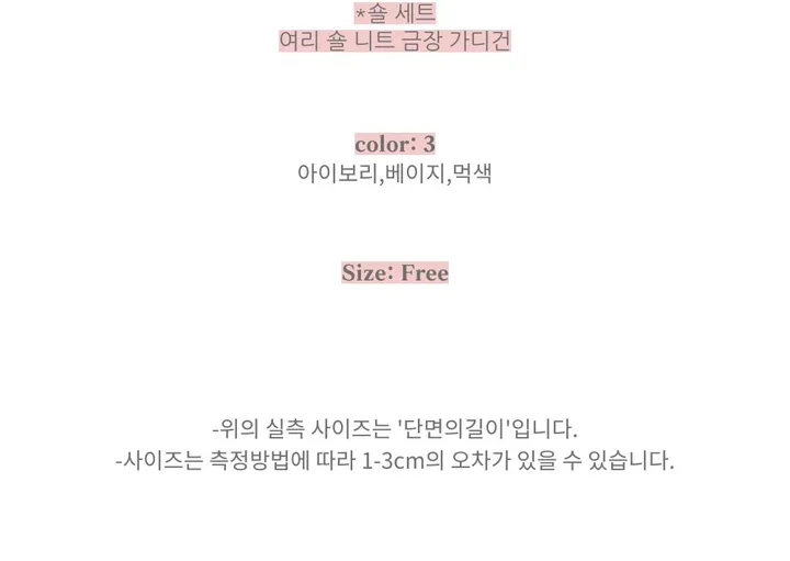 *숄 세트/강추! 여리 숄 니트 금장 가디건 *브이넥가디건, 숄가디건 상세 이미지 5