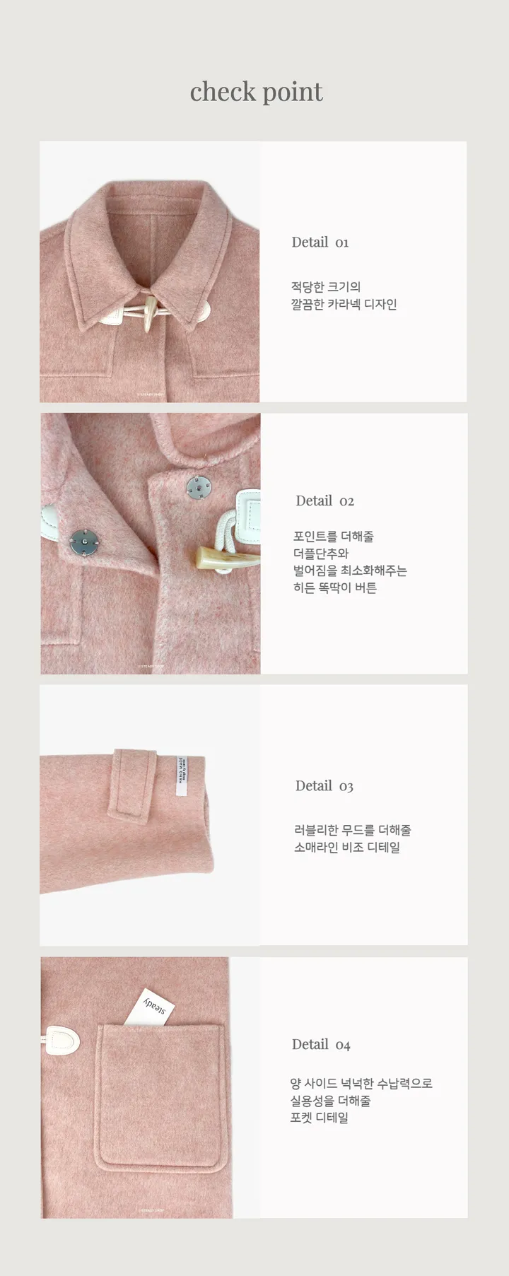 [울100/울코트] 프티 더플코트 떡볶이코트 핸드메이드코트 코트(3colors) 상세 이미지 10