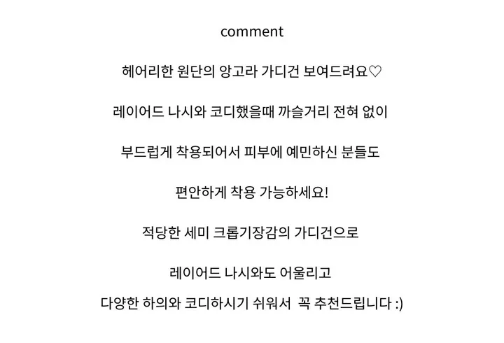 [앙고라/부드러움] 가디건 세미크롭 -2 color 상세 이미지 6