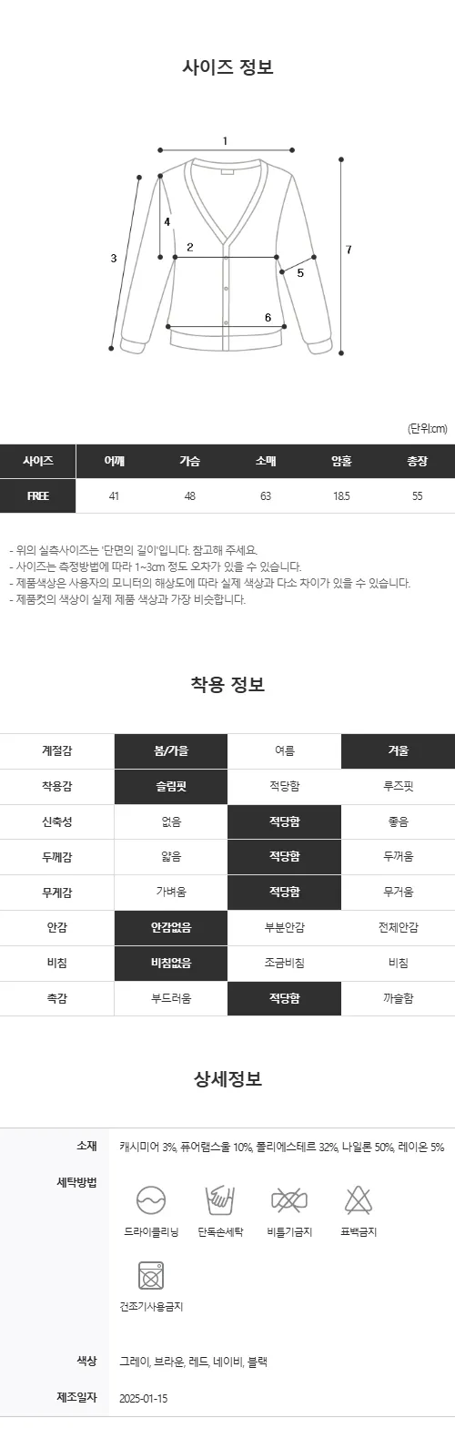 콜리 아가일 카라 가디건 상세 이미지 61
