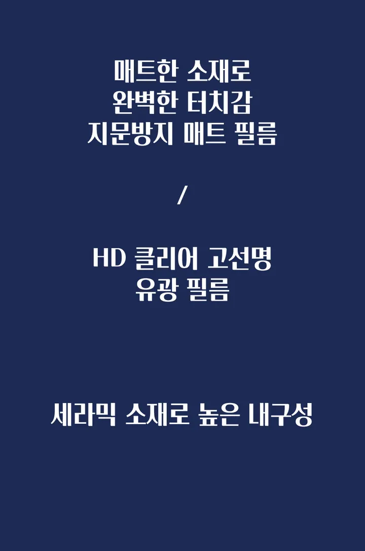 (1+3특가할인/당일출고) 위드썸 세라믹 지문방지 강화유리 액정보호필름 상세 이미지 15