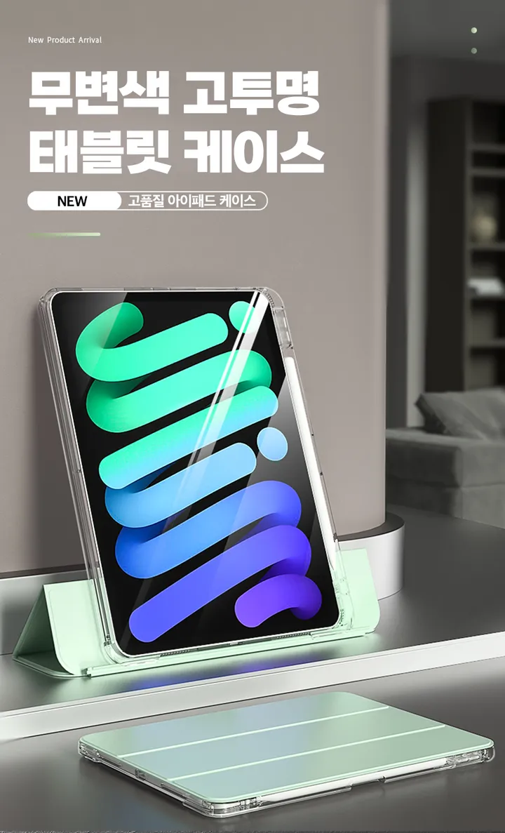💥종이질감필름증정💥신기종 💖아이패드 스탠딩 거치 에어 6 5 4 프로 5 7 11 세대 11인치 13인치 애플펜슬 수납 홀더 액정 보호 클리어 충전 심플 무지 뒷판투명 상세 이미지 4