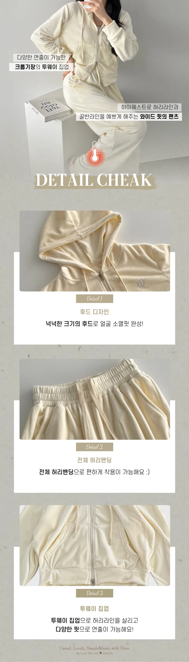 세트기획🐰모델소장💜] 겨울코디, 기모 벨벳 자수 크롭 후드집업 + 와이드 팬츠  - 투피스 코디세트 트레이닝셋업 상세 이미지 10