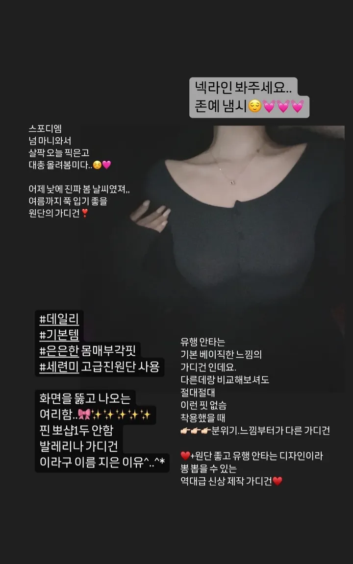 new컬러추가🔥여름까지쭉!!!✨개말라+글램핏✨[자체제작]발레리나 여리쇄골 스판쫀쫀 가디건 상세 이미지 3