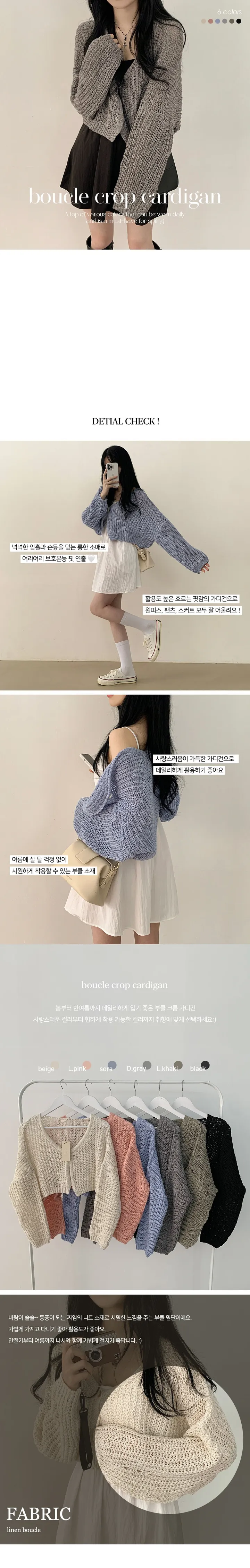 [고퀄!살탐방지] 왕박시 린넨 부클 여름니트 벌룬 크롭가디건 상세 이미지 2
