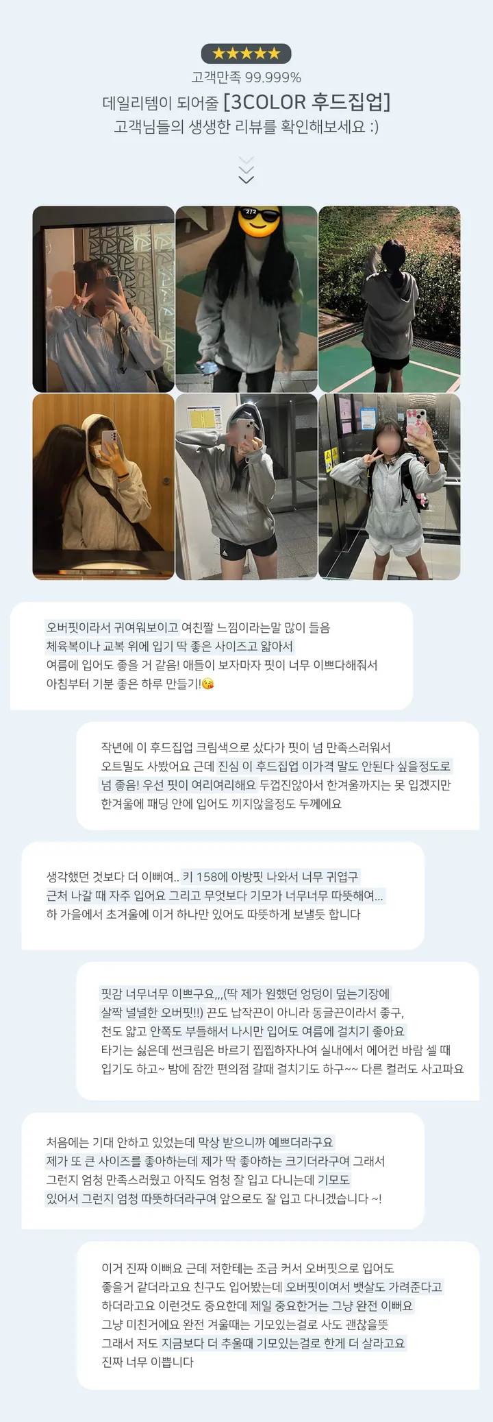 [일반&기모]🚛당일출고🚚활용도 높은 교복템 루즈핏 벨리후드 집업 - 3color 상세 이미지 10