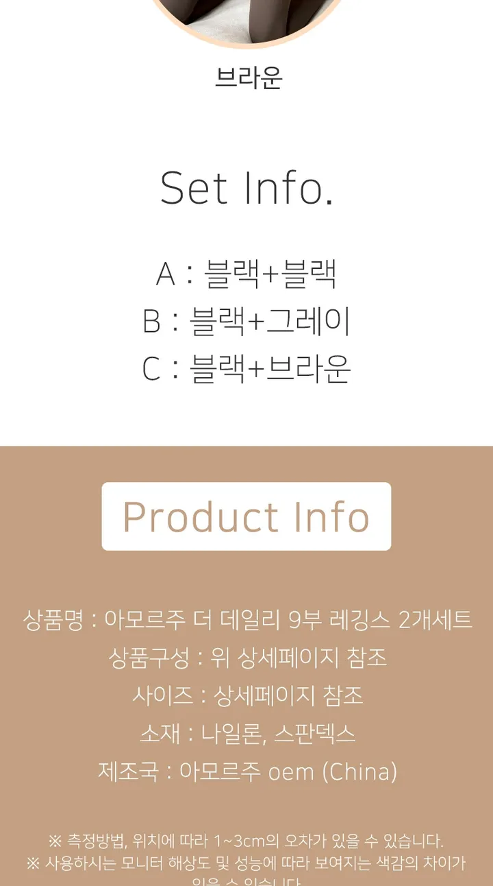 아모르주 더데일리 9부 레깅스 2장세트 여자 요가 요가복 헬스 빅사이즈 운동 바지 상세 이미지 19