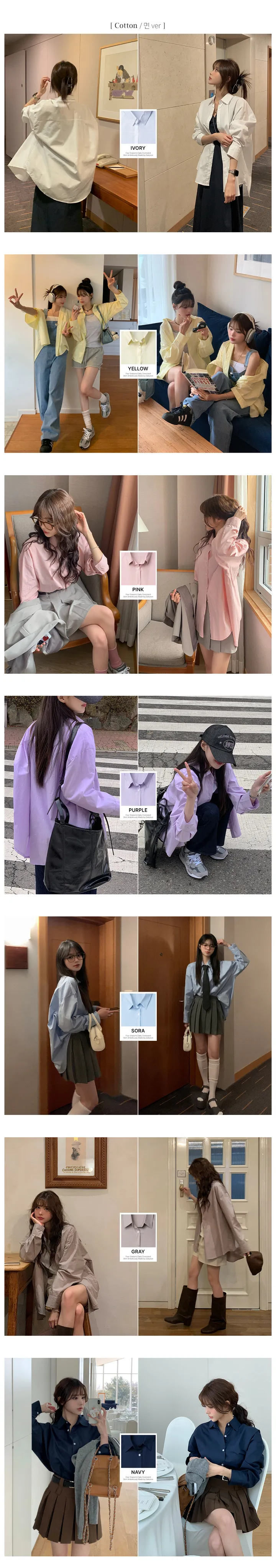 [4천장판매][MADE/핏보장인생셔츠] 에디 프렌치 코튼 오버핏 셔츠 남방 남녀공용 보이핏 레이어드 봄옷 봄신상 봄코디 봄상의 봄셔츠- 7color (KD1457,KD1910) 상세 이미지 8
