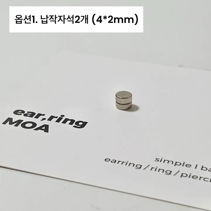 (최저가/당출) 귀 안뚫어도 착용가능한 페이크피어싱 마그넷 자석피어싱 상세 이미지 4