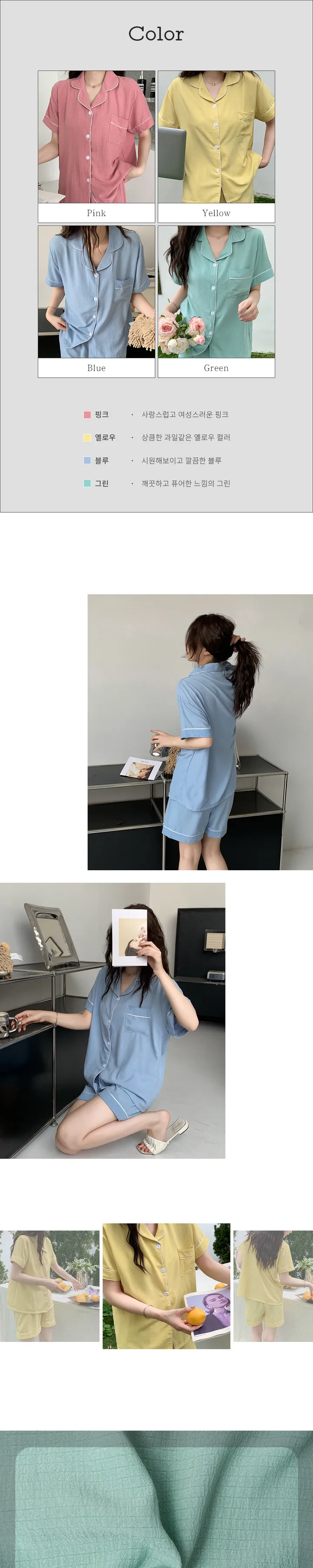 큐비드 러블리 심플 배색 여름 잠옷세트 QB-310 상세 이미지 3