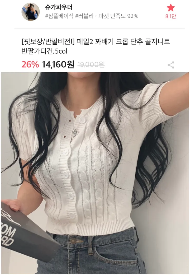 [핏보장] 페일 꽈배기 크롭 단추 골지니트 가디건;6col 상세 이미지 4