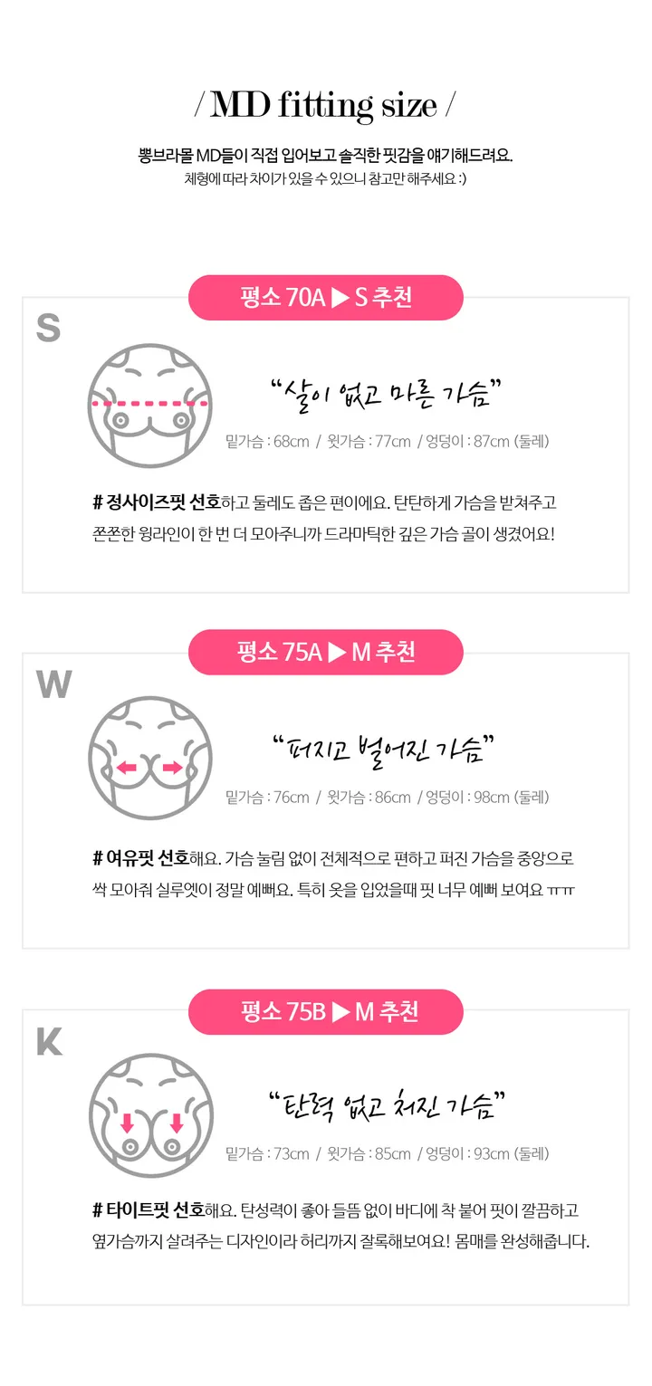 볼륨장인 뽕브라몰 자체제작💖 마이스킨 브라 상세 이미지 42