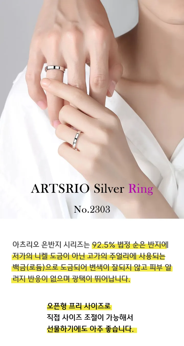 ❤️당일배송!커플링,우정링❤️ARTSRIO아츠리오 정품 순은925은반지 은커플링 남자은반지 여자은반지 상세 이미지 12