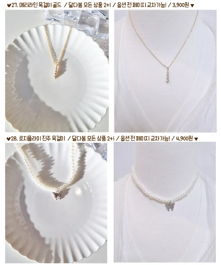 [2+1/겨울신상/당일]목걸이 나비 진주 동전 골드 실버 로즈골드 토글바 하트 달 리본 학생 큐빅 체인 생일선물 친구 커플 초커 우정템 목걸이 상세 이미지 19