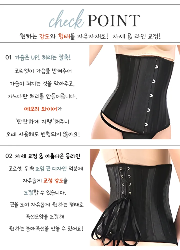 늑골 흉곽 축소 앞후크형 끈 코르셋 기본형 상세 이미지 4