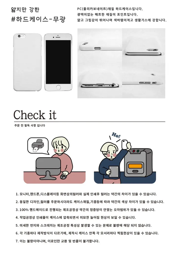 [ 하드케이스 바보공룡 ] 전기종 아이폰케이스 폰케이스 핸드폰케이스 휴대폰케이스 갤럭시케이스 커플케이스 상세 이미지 13