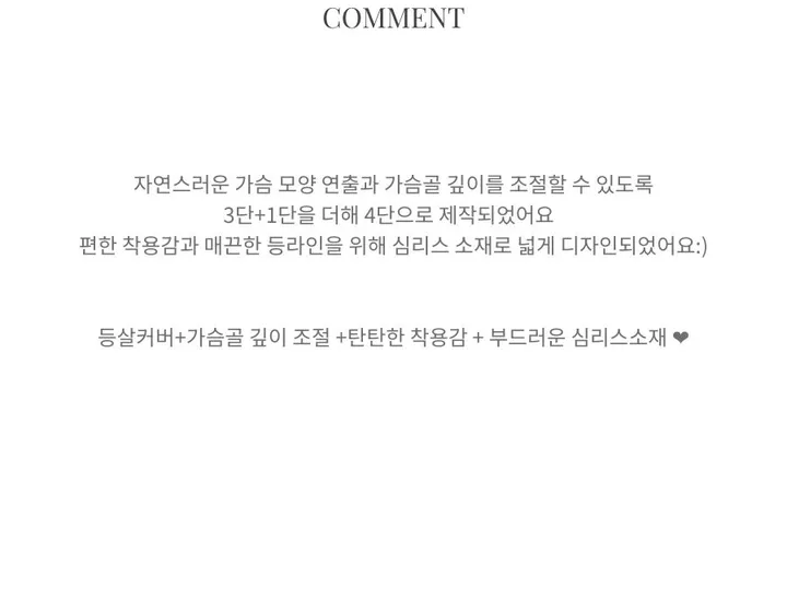 4단앞후크 가슴골 깊이조절 심리스 노와이어 속옷세트 상세 이미지 5