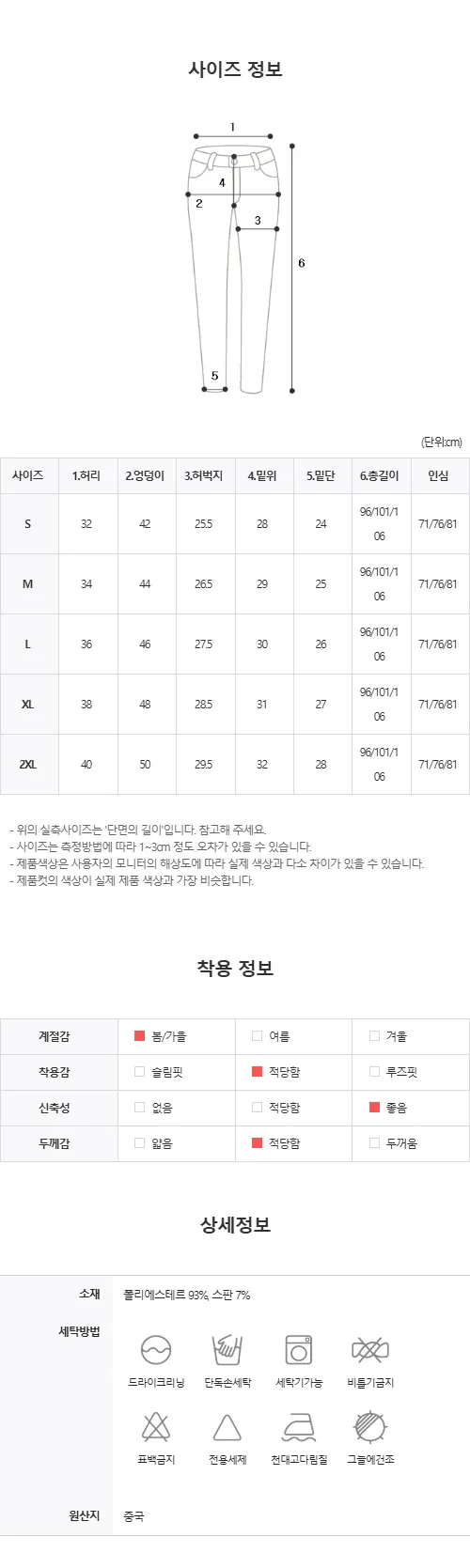 [숏,기본,롱💜보정필요없는!] 인생 치즈 스판 클립 하이 히든밴딩 스판 슬림부츠컷 슬랙스 팬츠 (2XL/키작녀/키큰녀/숏기장/롱기장) 상세 이미지 29