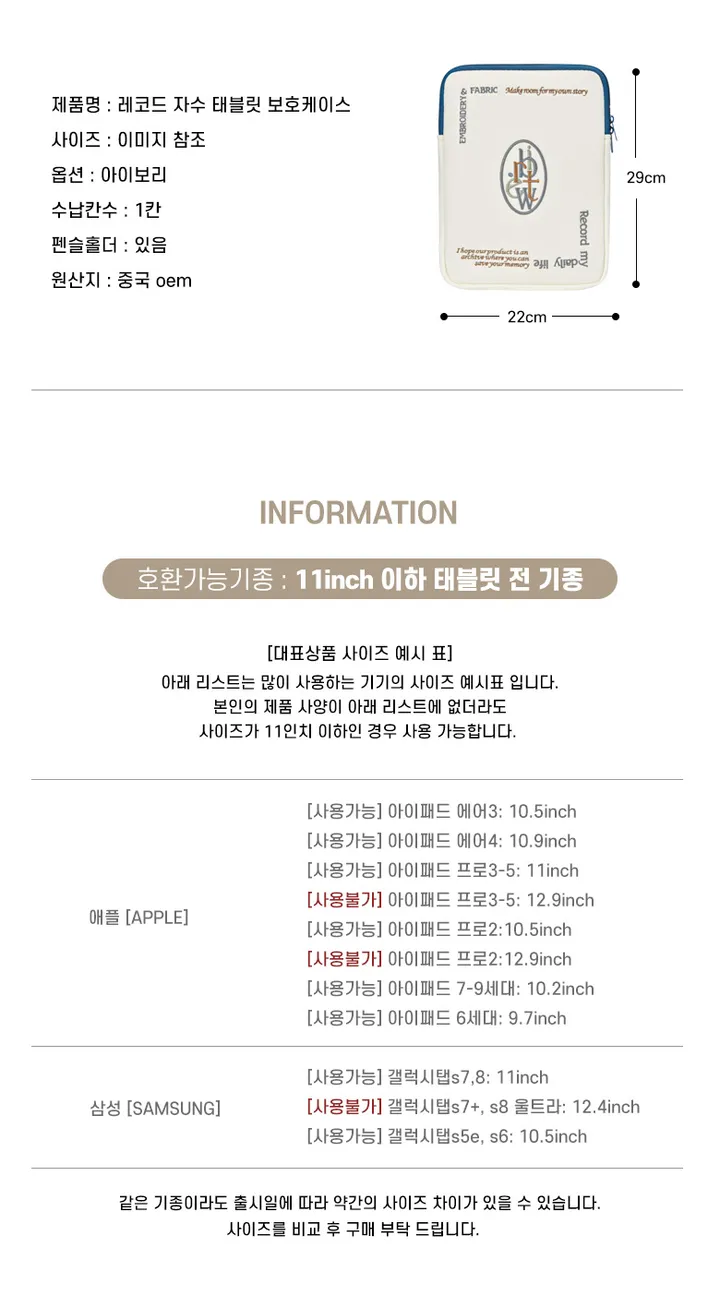 [최저가할인] 아이패드 태블릿 노트북 파우치 모음 곰돌이 토끼 뽀글이 갤탭 11인치 13인치 17인치 상세 이미지 31