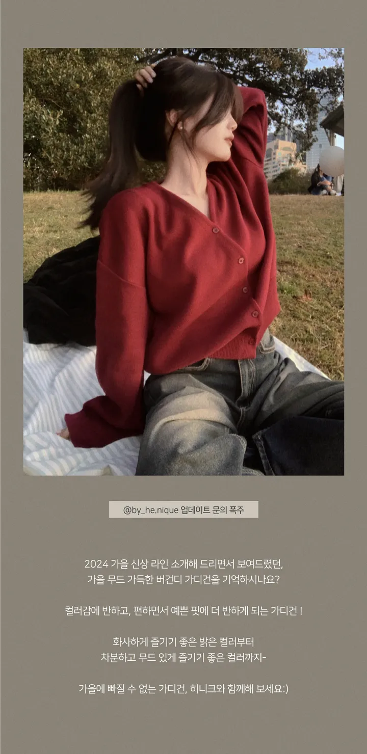 [🎉라운드ver 추가!][당일배송][자체제작] 스크린 가디건 (R넥/V넥) -9 color (봄신상/간절기/루즈핏/오버핏/브이넥/라운드넥/새내기룩/벚꽃/데이트룩/하객룩/개강룩) 상세 이미지 1