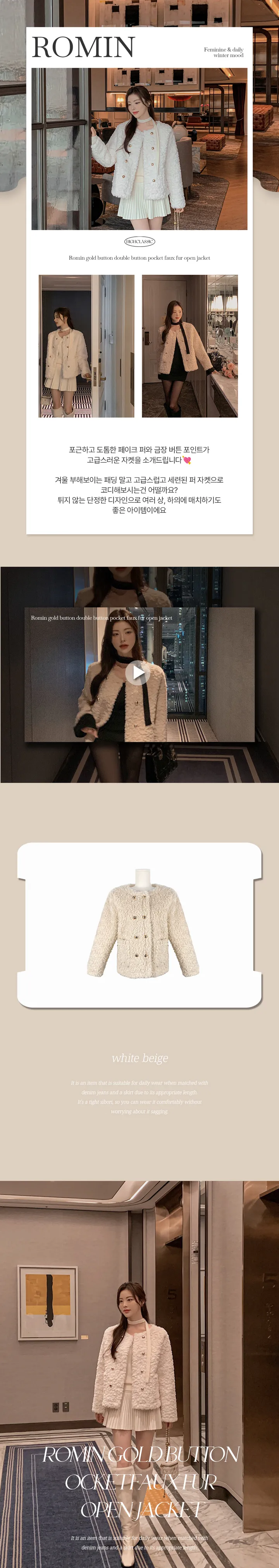 [고퀄/퍼자켓/하객룩] 로민 노카라 라운드넥 금장버튼 더블버튼 포켓 페이크퍼 오픈 자켓 상세 이미지 5