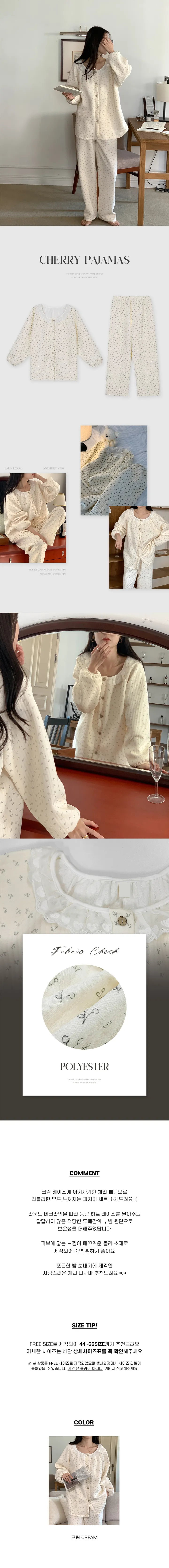 도톰포근☁ 누빔 파자마 상하세트 긴팔 긴바지 체리 앵두 퀼팅 레이스 도트 파스텔 겨울 홈웨어 잠옷 no.2394 2393 상세 이미지 2