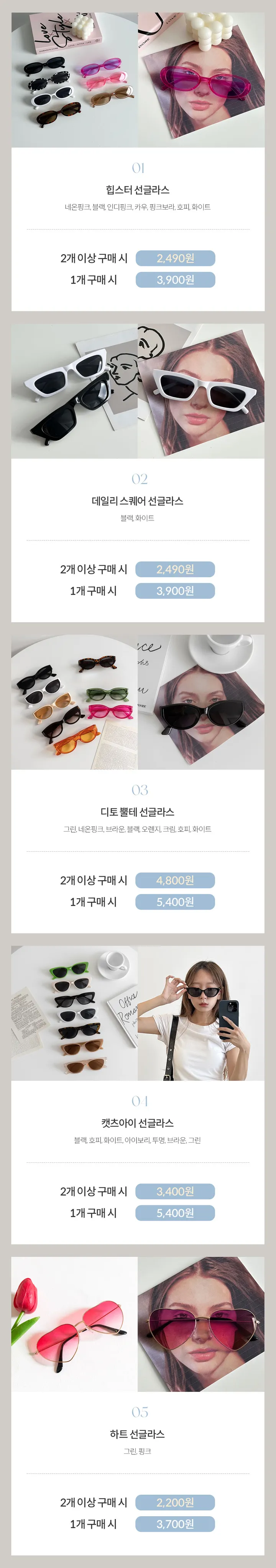 [💖묶음할인/당일출고🚀26컬러] 체육대회 힙한 인싸템 팬싸 뿔테 원형 안경 커플 여름 선글라스 상세 이미지 3