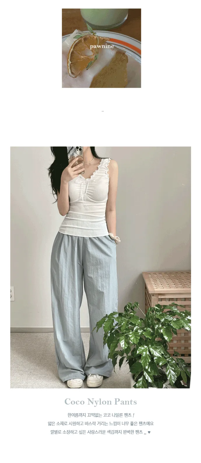 여름쿨팬츠🧊*MADE 숏/롱* 2개 묶음 할인🫶🏻 코코 바스락 팬츠 상세 이미지 1