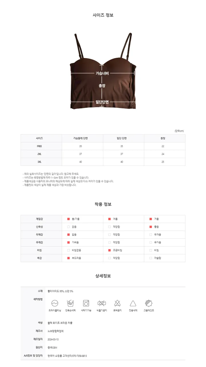 [묶음할인특가/💥~3XL/~99까지]캡내장 에어리스 슬림핏 크롭 브라탑나시  여름이너 레이어드나시 상세 이미지 21