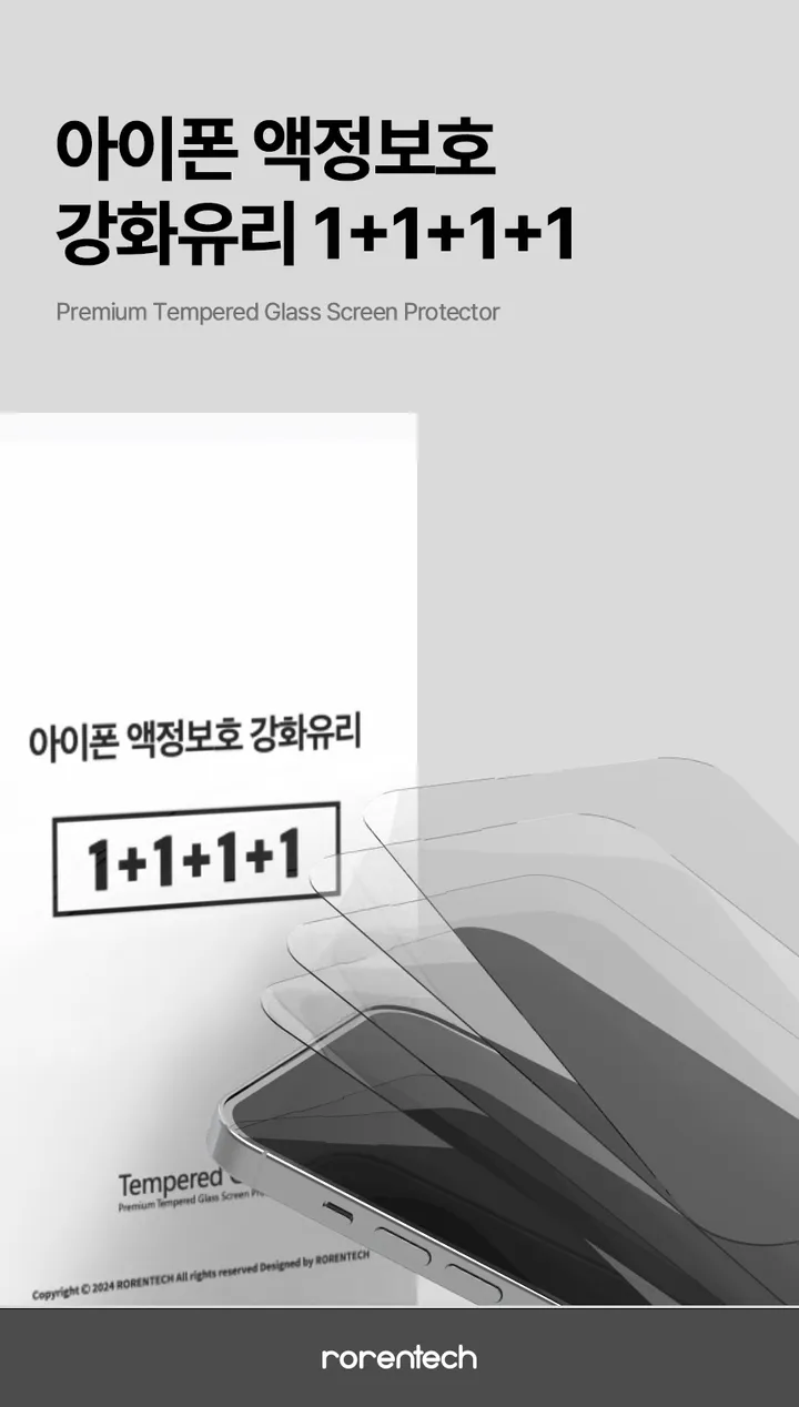 💖1+1+1+1💖특가 오늘출발 아이폰 강화유리 액정보호필름 16E 15 14 13 12 11 XS XR MAX SE3 2 프로 맥스 미니 케이스 사생활 카메라 케이스 아이폰필름 상세 이미지 3